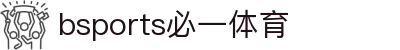 必一·运动(B-Sports)官方网站